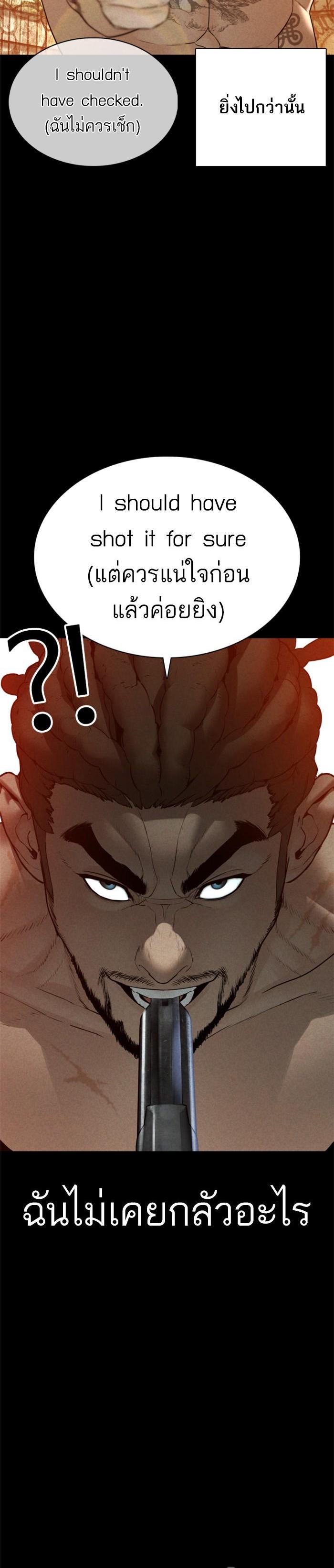 How to Fight นักสู้ทูปเบอร์ Chap 109 - Next Chap 110