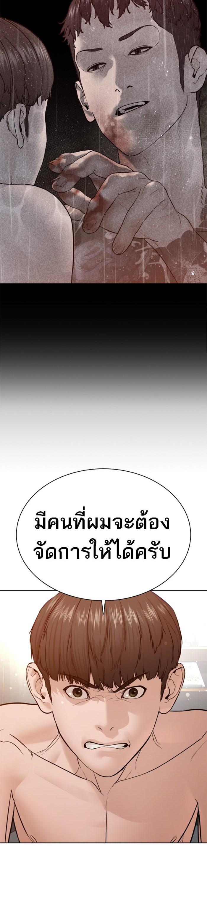 How to Fight นักสู้ทูปเบอร์ Chap 109 - Next Chap 110