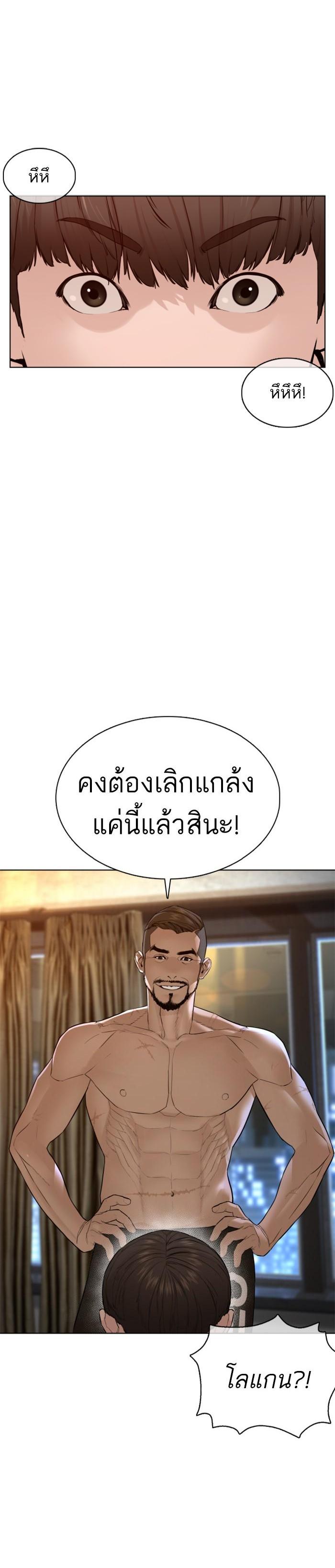 How to Fight นักสู้ทูปเบอร์ Chap 109 - Next Chap 110