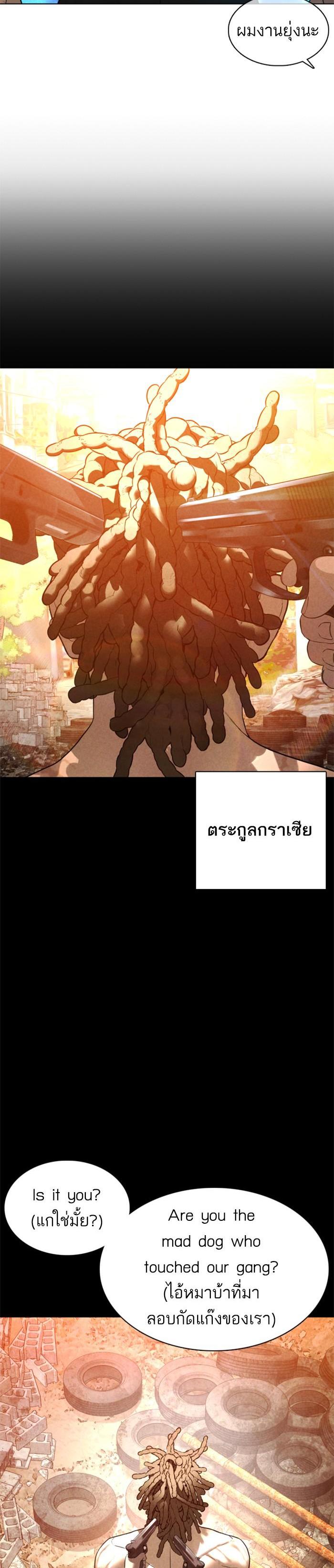 How to Fight นักสู้ทูปเบอร์ Chap 109 - Next Chap 110
