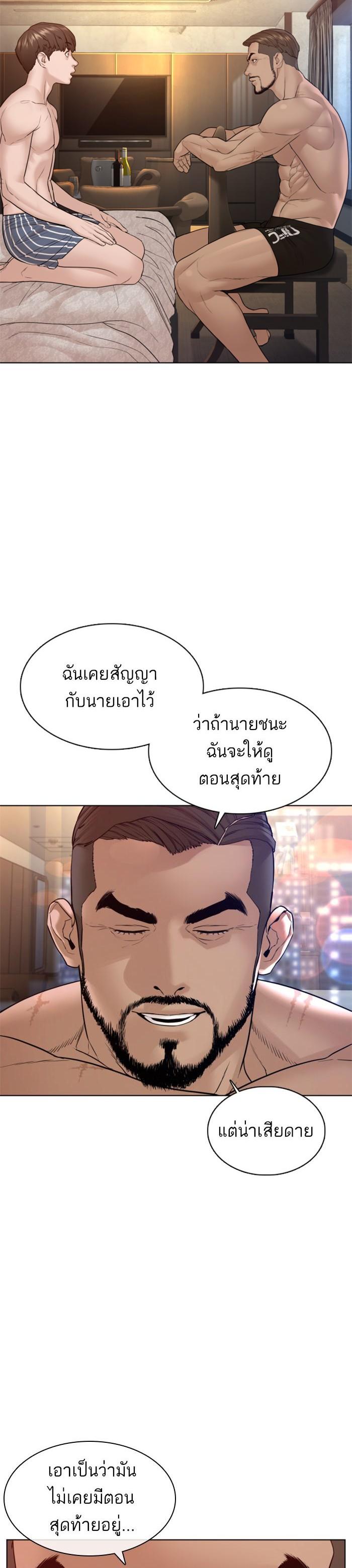 How to Fight นักสู้ทูปเบอร์ Chap 109 - Next Chap 110