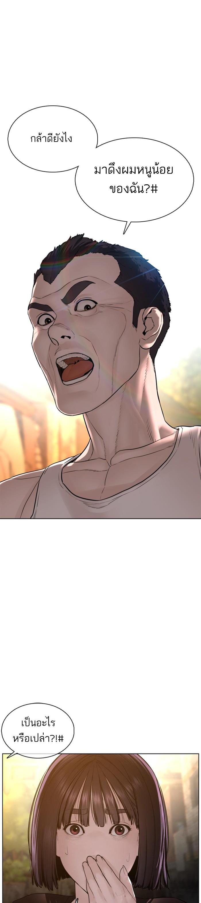 How to Fight นักสู้ทูปเบอร์ Chap 109 - Next Chap 110