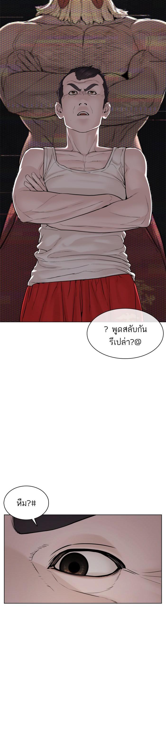 How to Fight นักสู้ทูปเบอร์ Chap 109 - Next Chap 110