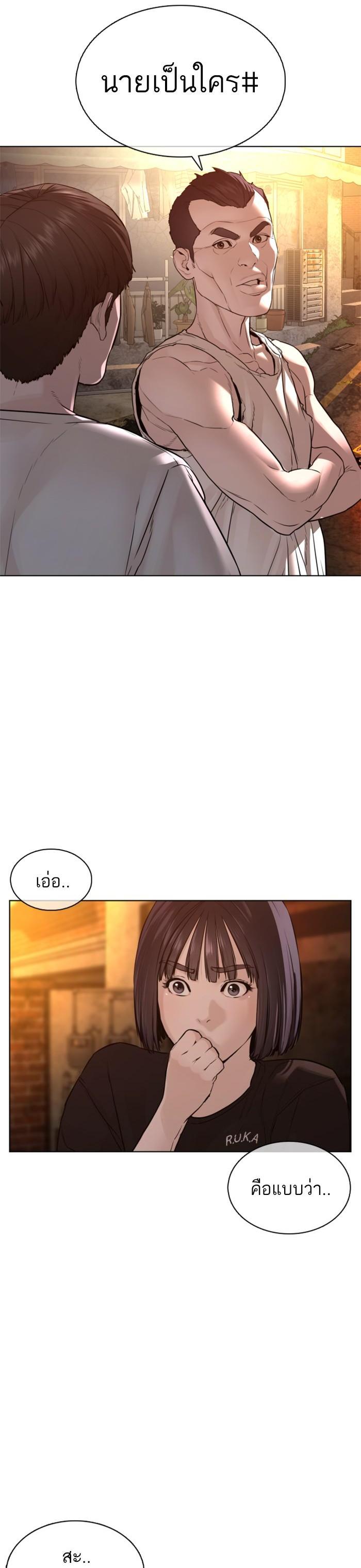 How to Fight นักสู้ทูปเบอร์ Chap 109 - Next Chap 110