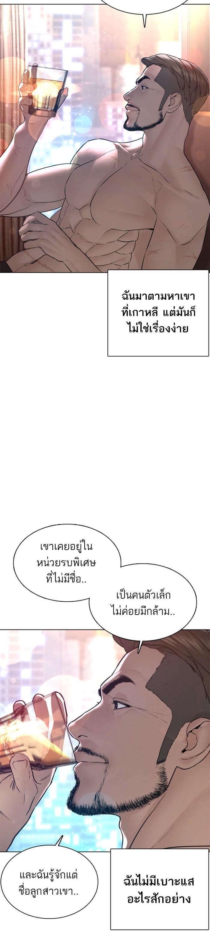 How to Fight นักสู้ทูปเบอร์ Chap 109 - Next Chap 110