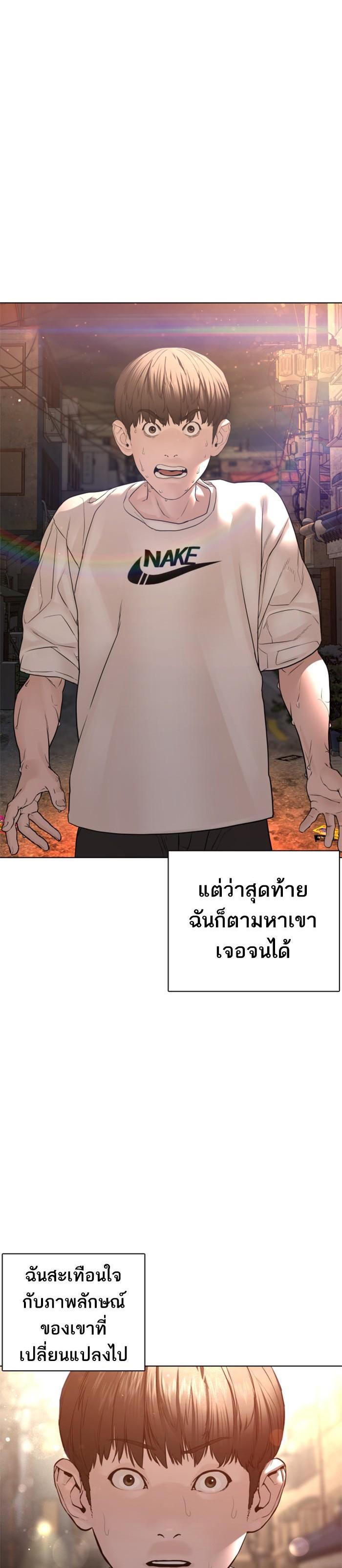 How to Fight นักสู้ทูปเบอร์ Chap 109 - Next Chap 110