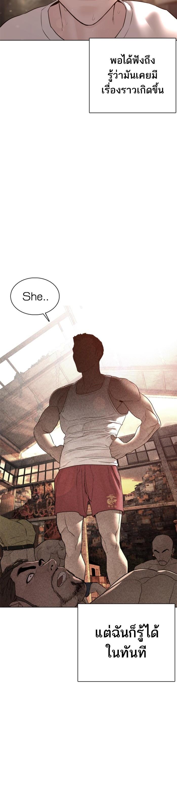 How to Fight นักสู้ทูปเบอร์ Chap 109 - Next Chap 110