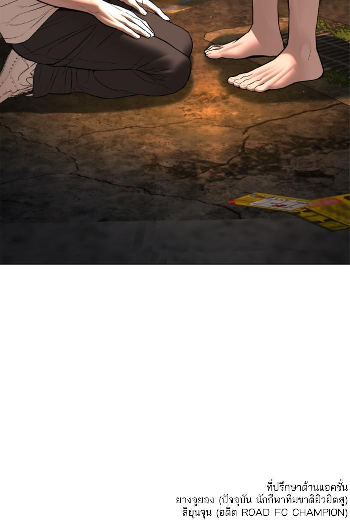 How to Fight นักสู้ทูปเบอร์ Chap 109 - Next Chap 110