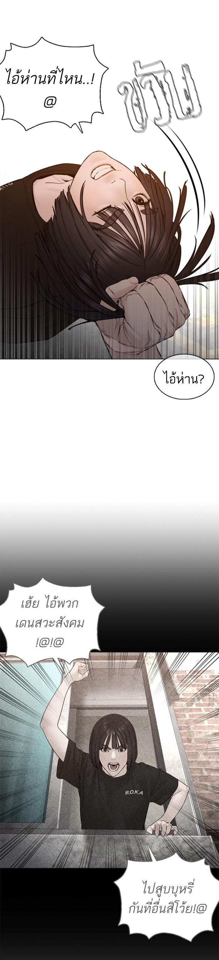 How to Fight นักสู้ทูปเบอร์ Chap 109 - Next Chap 110