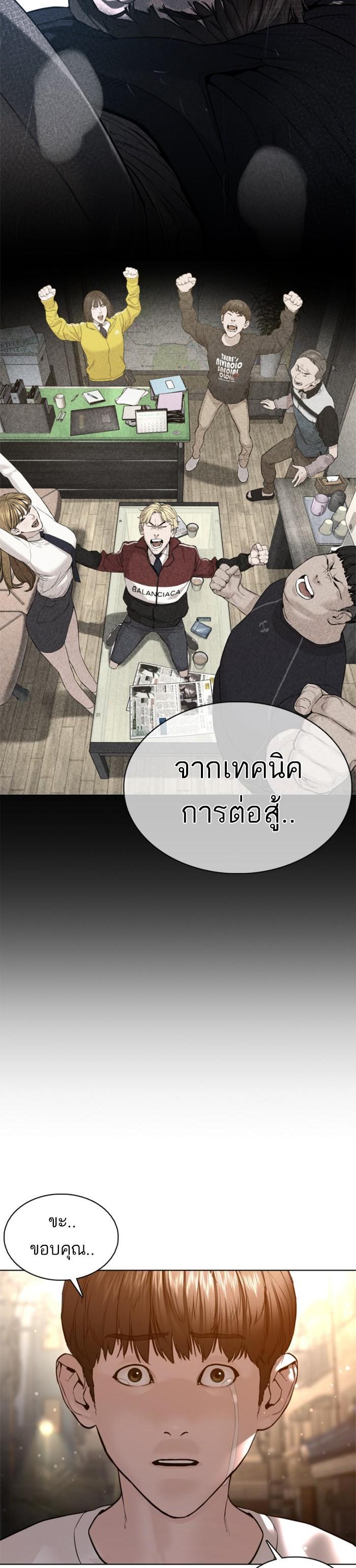 How to Fight นักสู้ทูปเบอร์ Chap 109 - Next Chap 110