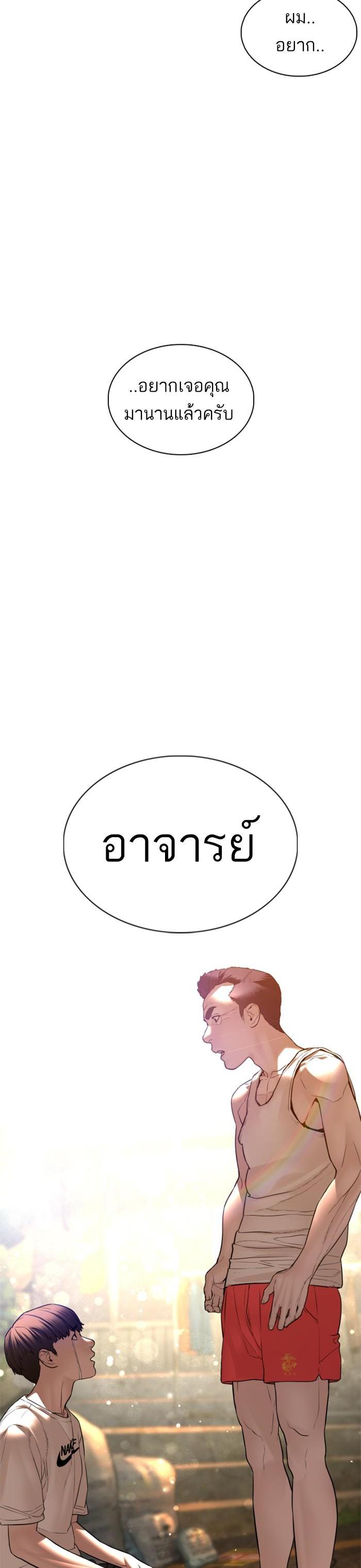 How to Fight นักสู้ทูปเบอร์ Chap 109 - Next Chap 110