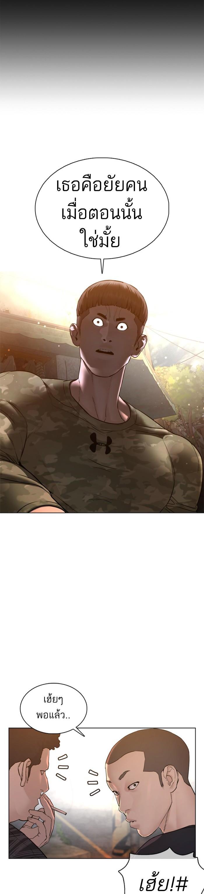 How to Fight นักสู้ทูปเบอร์ Chap 109 - Next Chap 110