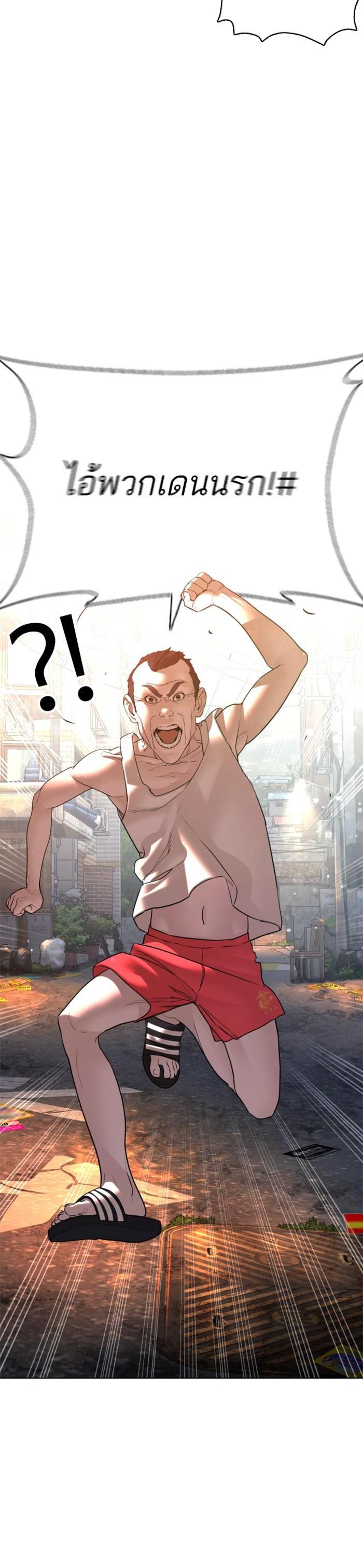 How to Fight นักสู้ทูปเบอร์ Chap 109 - Next Chap 110