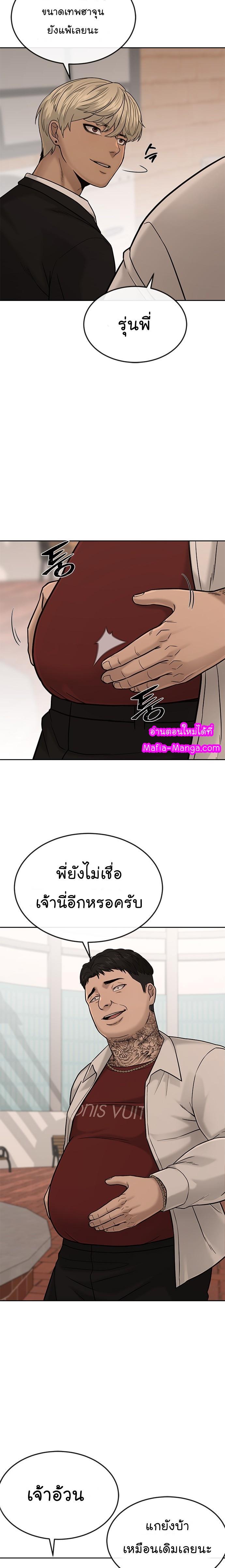 Quest Supremacy Chap 16 - Next Chap 17