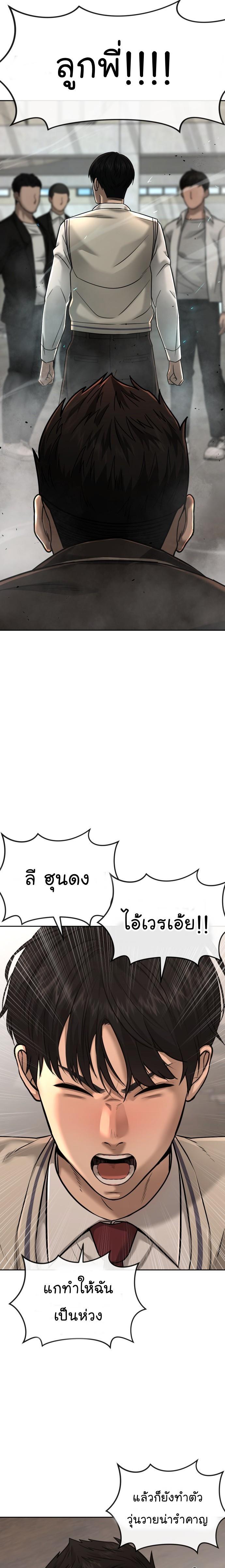 Quest Supremacy Chap 16 - Next Chap 17