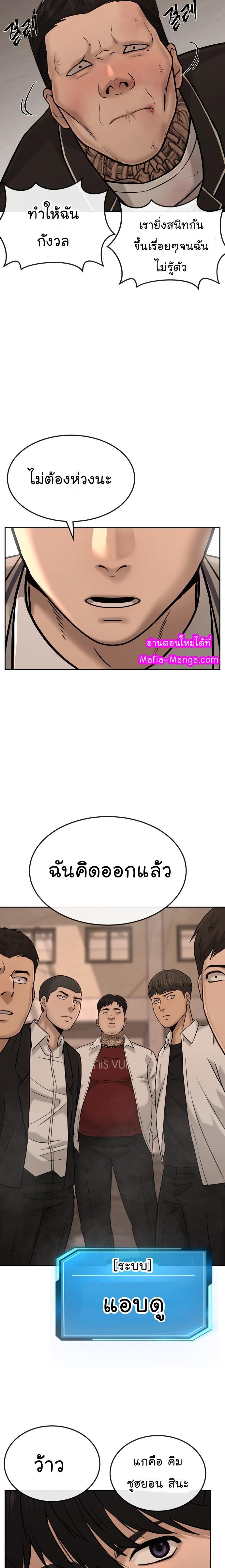 Quest Supremacy Chap 16 - Next Chap 17