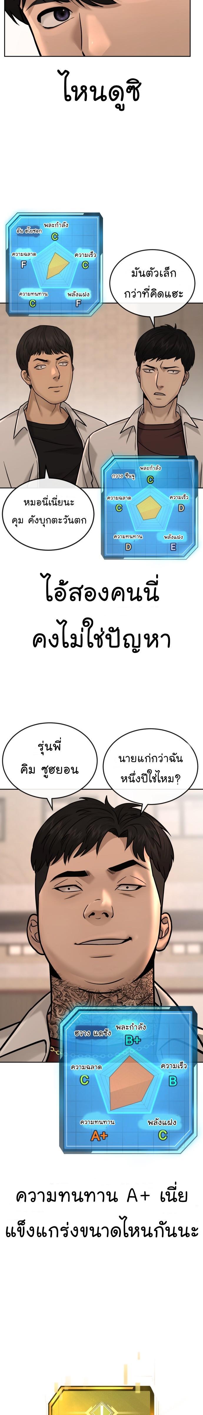 Quest Supremacy Chap 16 - Next Chap 17