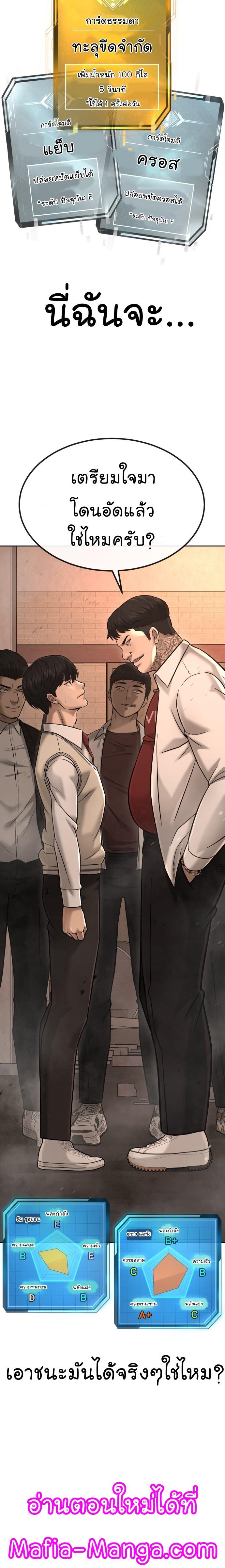 Quest Supremacy Chap 16 - Next Chap 17