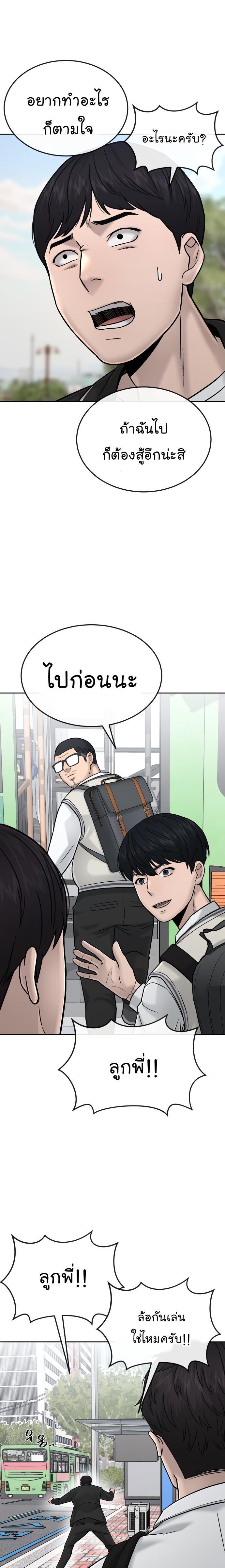 Quest Supremacy Chap 16 - Next Chap 17