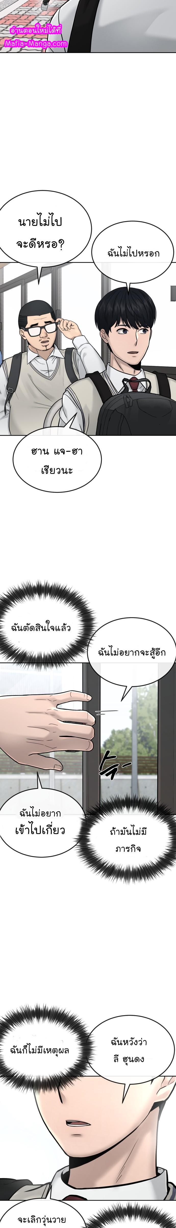 Quest Supremacy Chap 16 - Next Chap 17