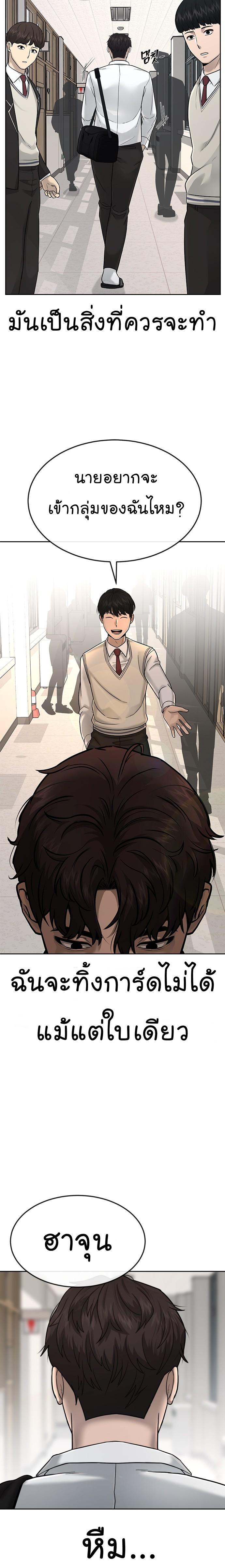 Quest Supremacy Chap 16 - Next Chap 17