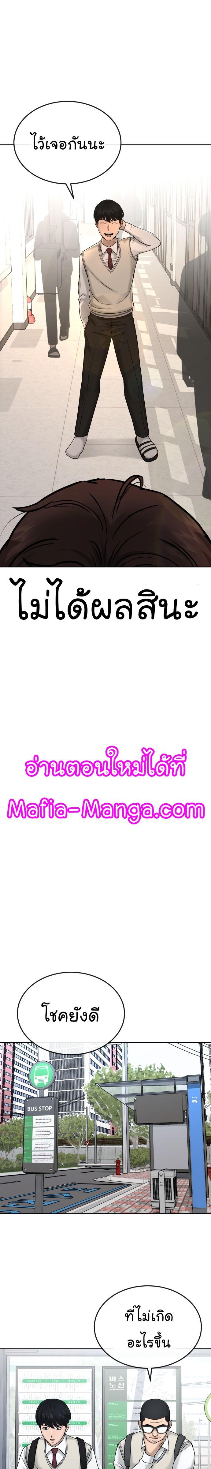 Quest Supremacy Chap 16 - Next Chap 17