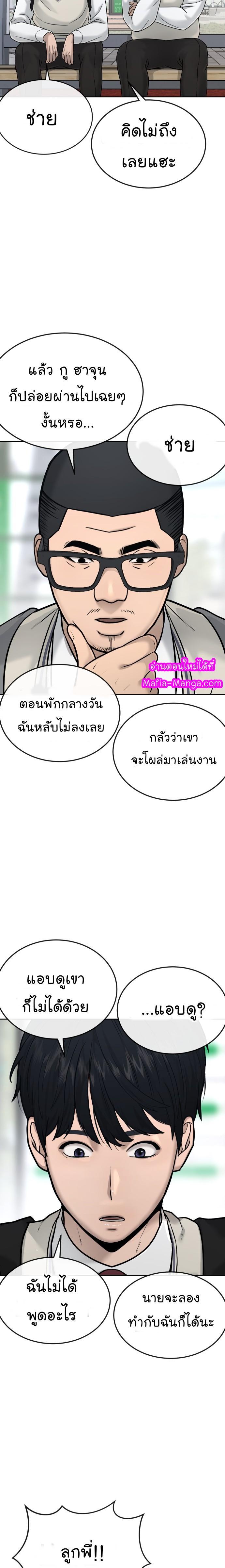 Quest Supremacy Chap 16 - Next Chap 17