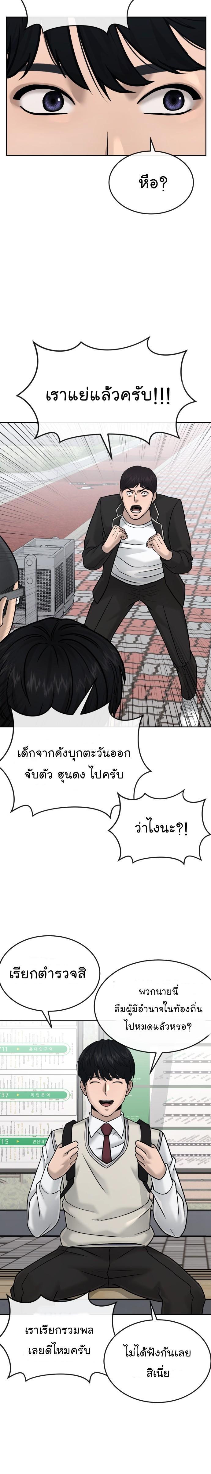 Quest Supremacy Chap 16 - Next Chap 17