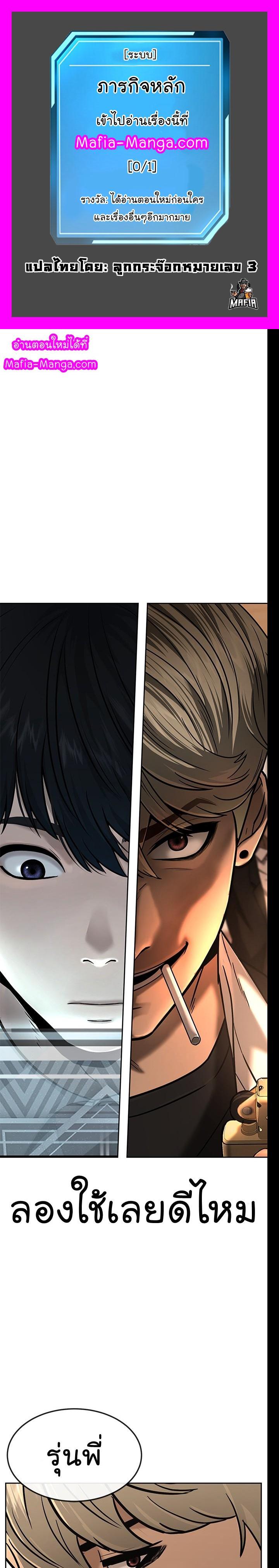 Quest Supremacy Chap 16 - Next Chap 17