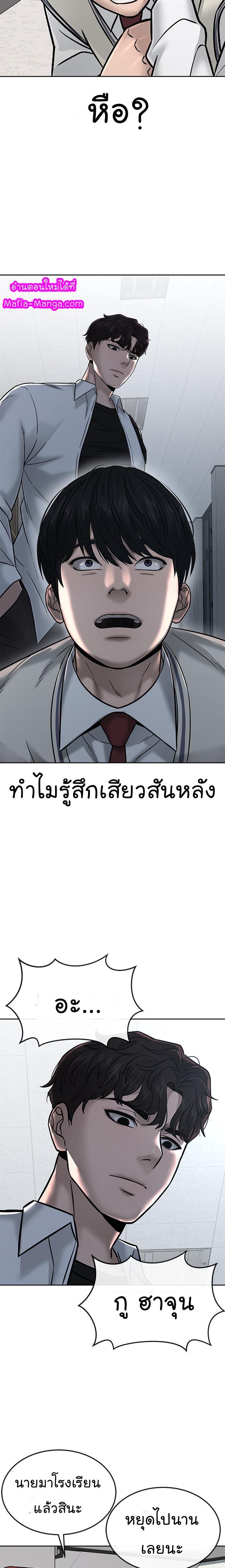 Quest Supremacy Chap 16 - Next Chap 17