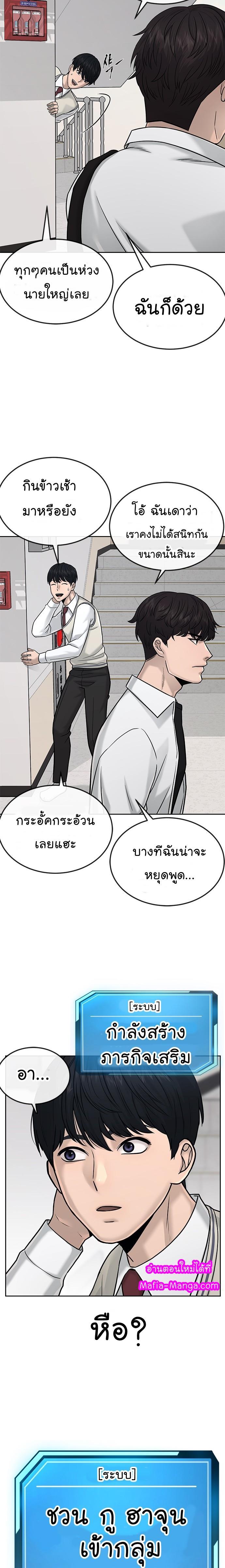 Quest Supremacy Chap 16 - Next Chap 17