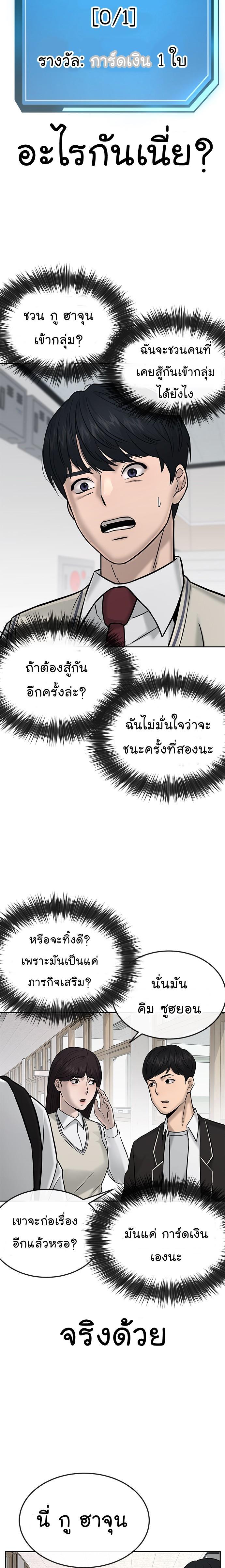 Quest Supremacy Chap 16 - Next Chap 17