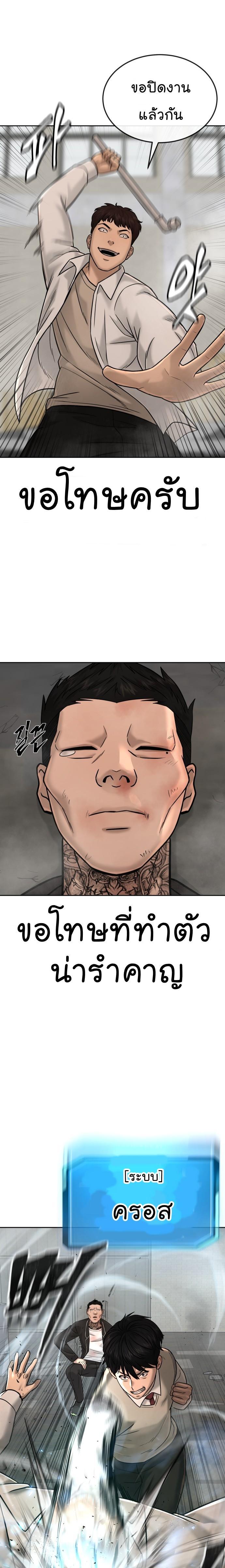 Quest Supremacy Chap 16 - Next Chap 17