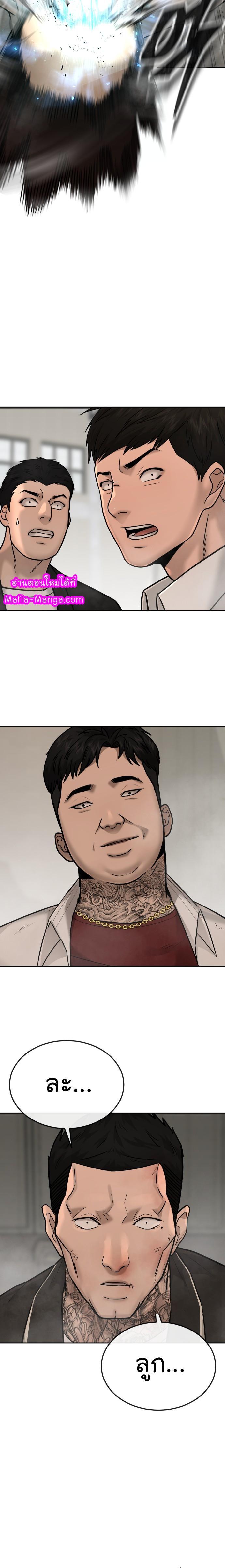 Quest Supremacy Chap 16 - Next Chap 17