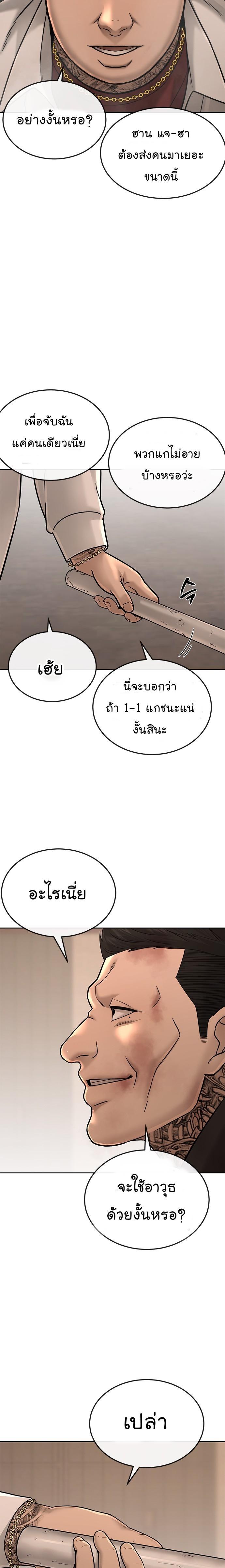 Quest Supremacy Chap 16 - Next Chap 17