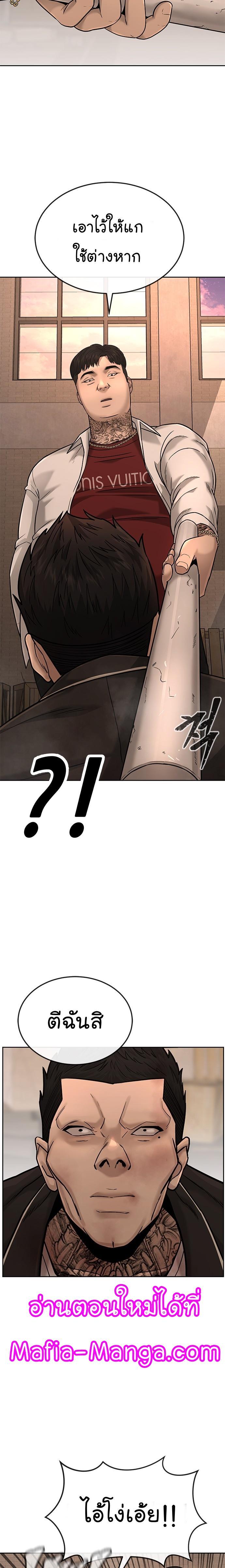 Quest Supremacy Chap 16 - Next Chap 17