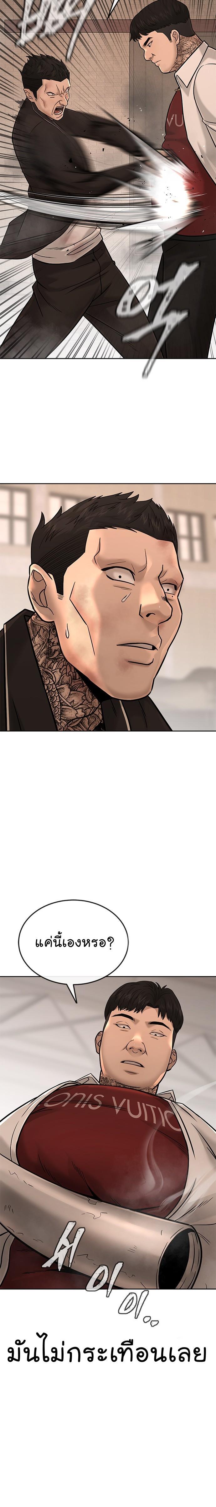 Quest Supremacy Chap 16 - Next Chap 17