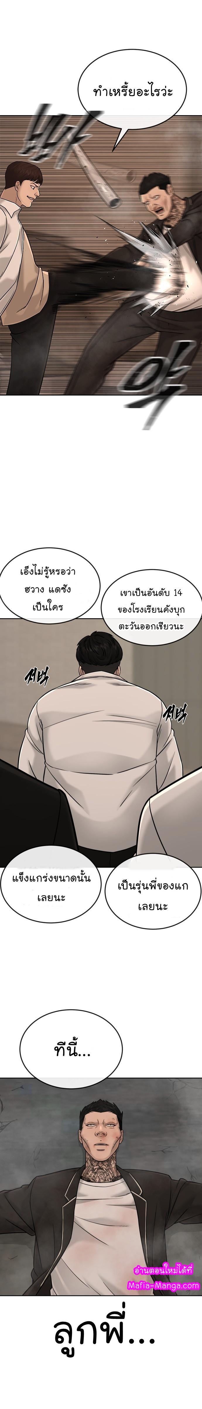 Quest Supremacy Chap 16 - Next Chap 17