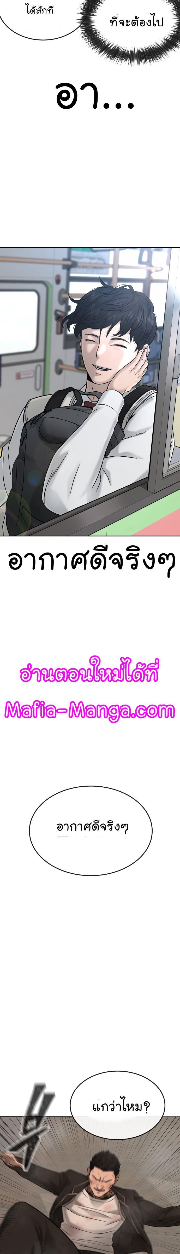 Quest Supremacy Chap 16 - Next Chap 17