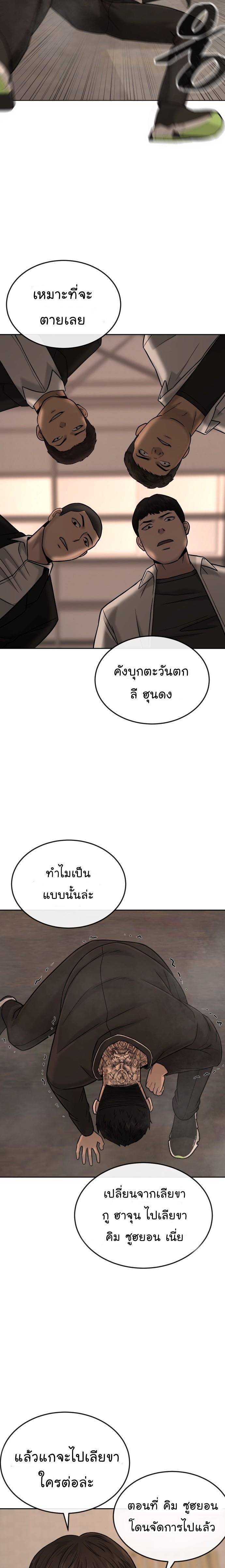 Quest Supremacy Chap 16 - Next Chap 17