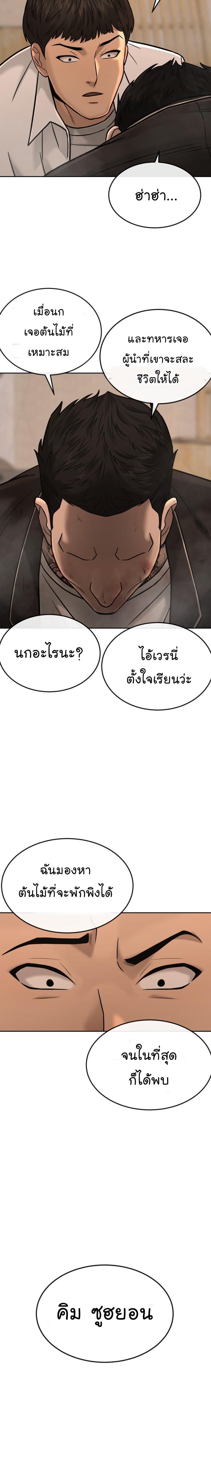 Quest Supremacy Chap 16 - Next Chap 17