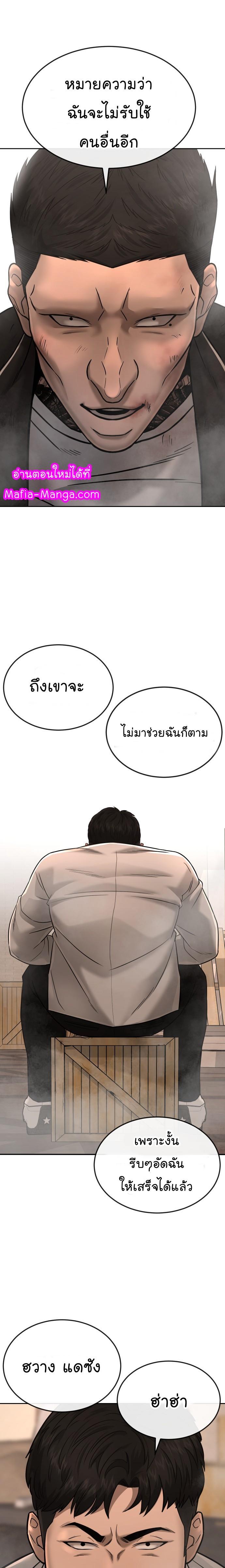 Quest Supremacy Chap 16 - Next Chap 17