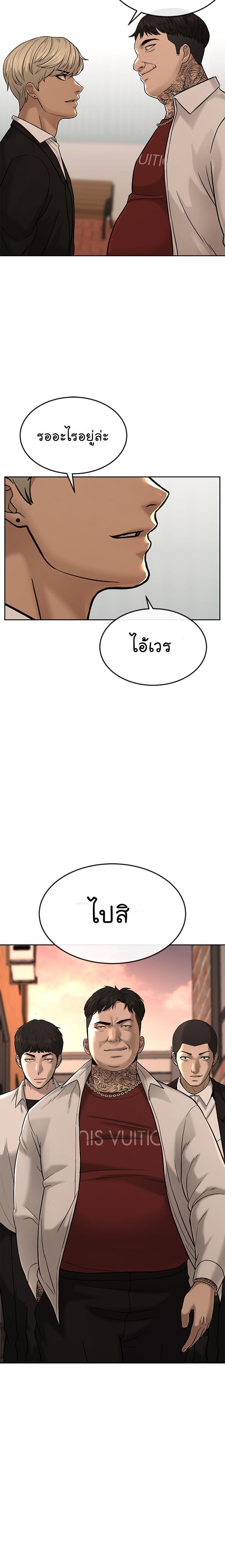 Quest Supremacy Chap 16 - Next Chap 17