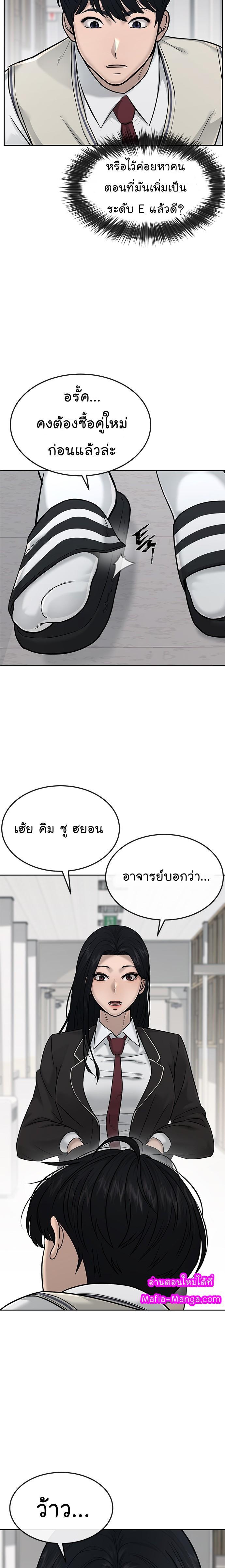 Quest Supremacy Chap 16 - Next Chap 17