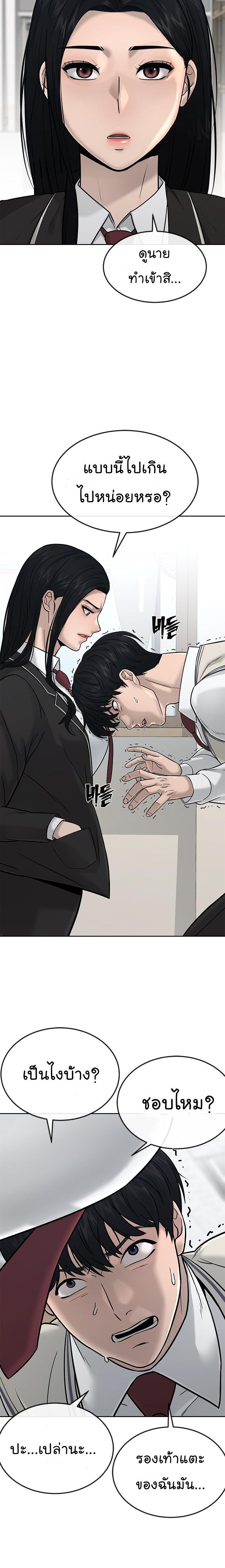 Quest Supremacy Chap 16 - Next Chap 17