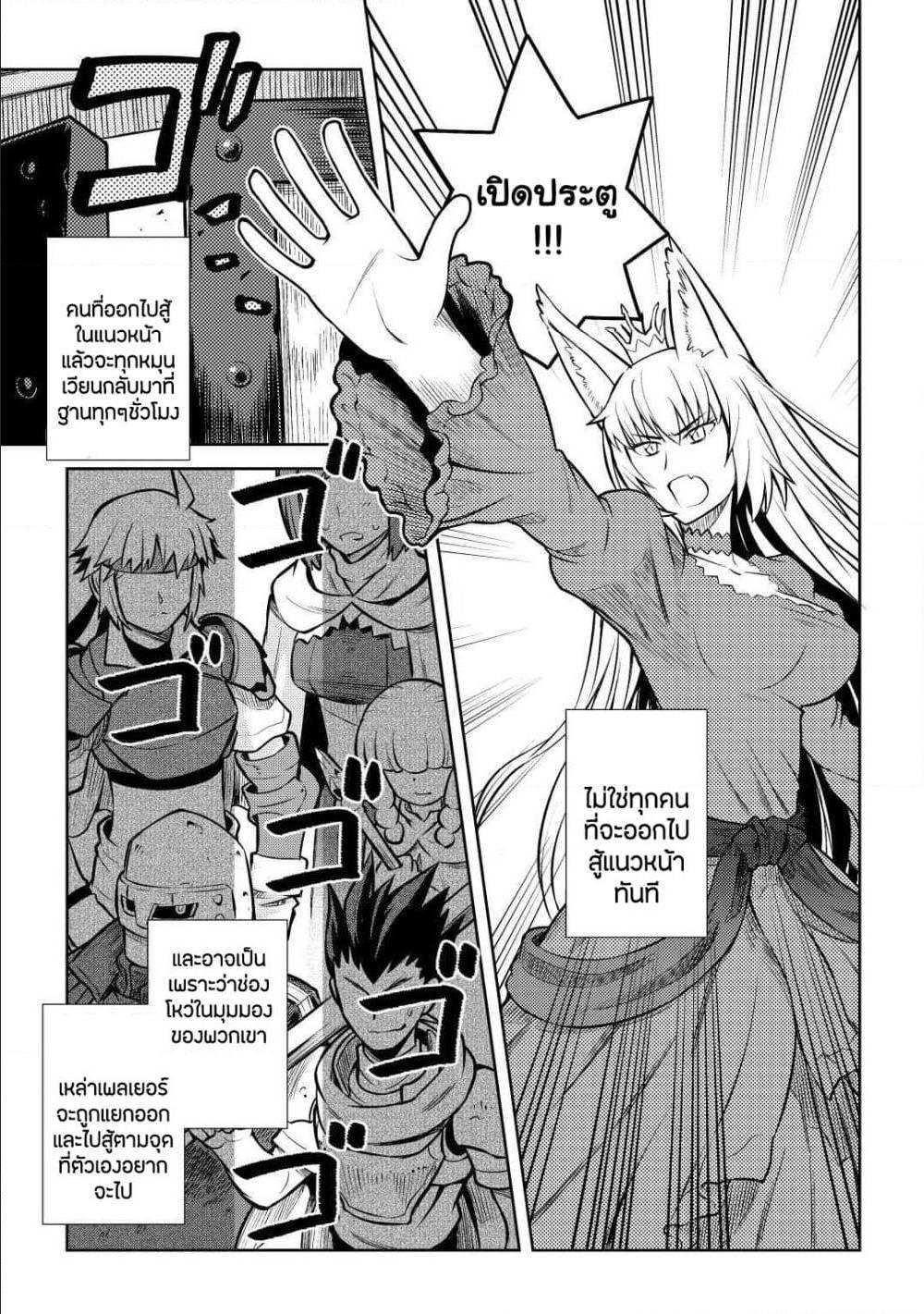 Toaru Ossan no VRMMO Katsudouki Chap 58 - Next Chap 59