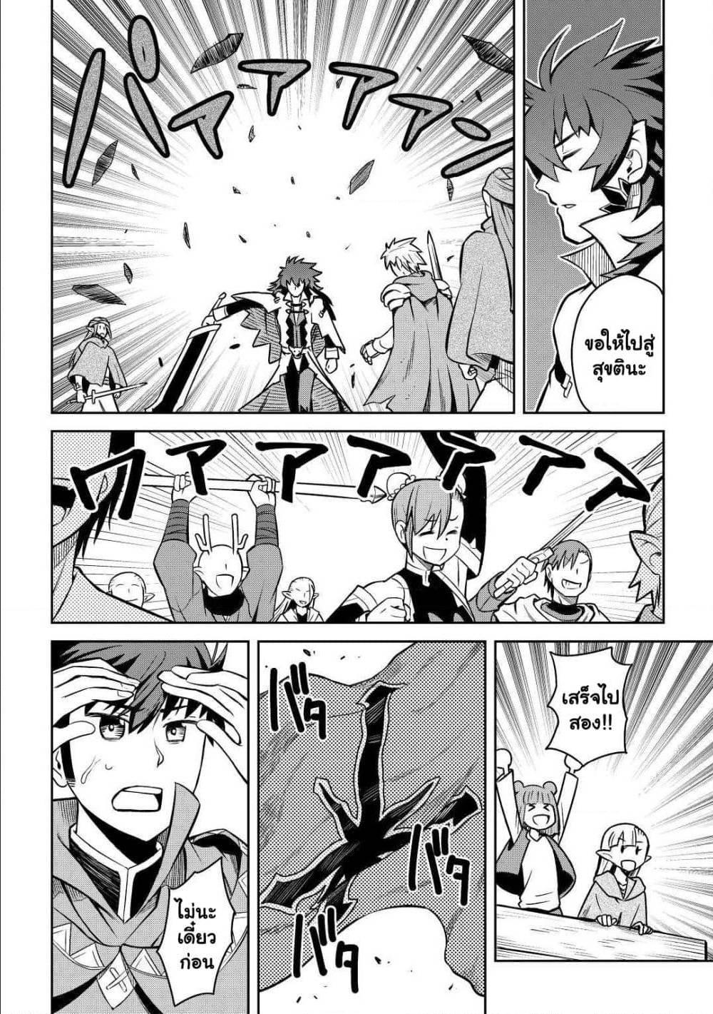 Toaru Ossan no VRMMO Katsudouki Chap 58 - Next Chap 59