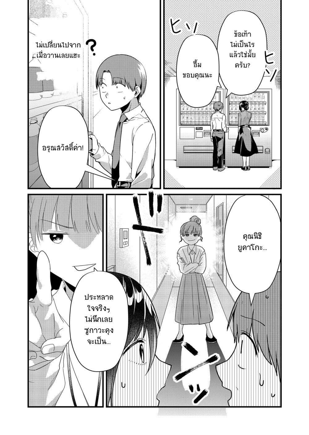 Tokimori-san ga Muboubi desu!! Chap 7 - Next Chap 8