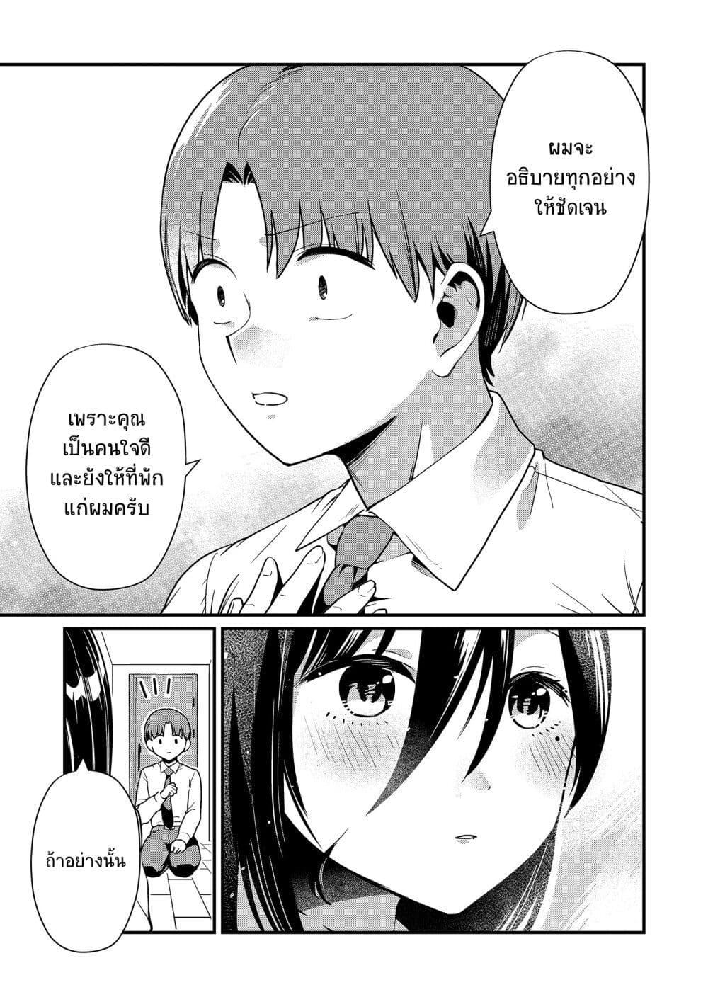 Tokimori-san ga Muboubi desu!! Chap 7 - Next Chap 8