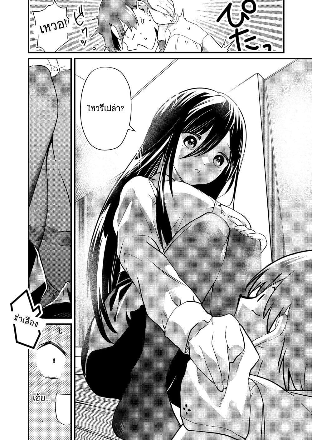 Tokimori-san ga Muboubi desu!! Chap 7 - Next Chap 8